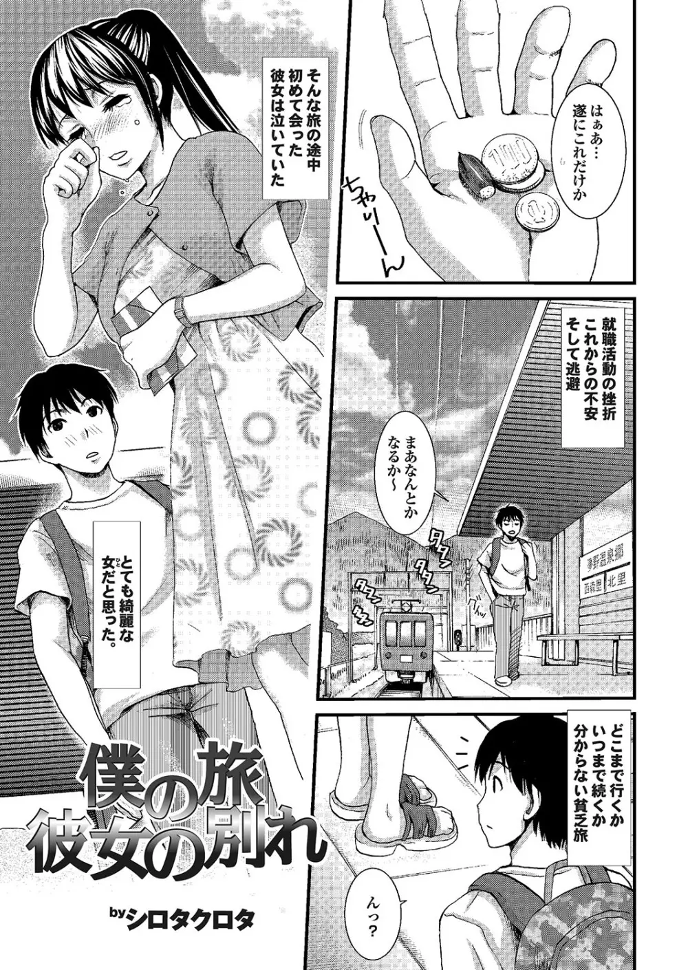 ラブギルド ＃03 Your Eyes Only Page.143