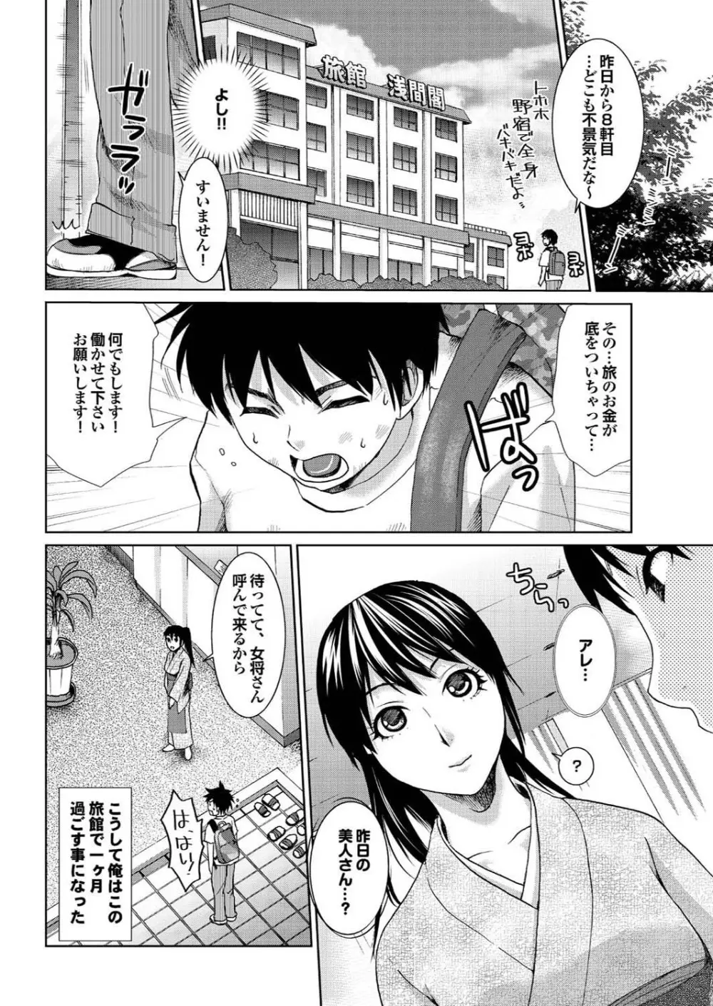 ラブギルド ＃03 Your Eyes Only Page.144