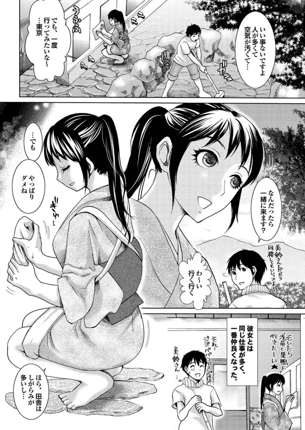 ラブギルド ＃03 Your Eyes Only Page.146