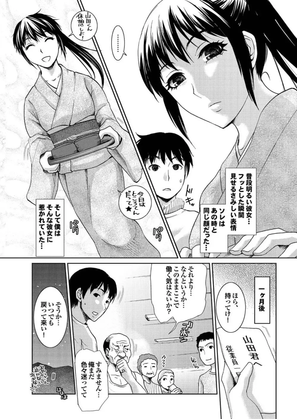 ラブギルド ＃03 Your Eyes Only Page.147