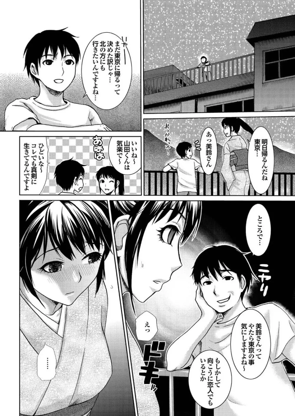 ラブギルド ＃03 Your Eyes Only Page.148