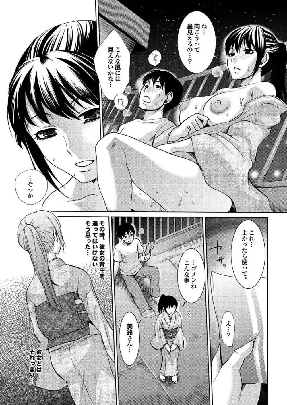 ラブギルド ＃03 Your Eyes Only Page.161