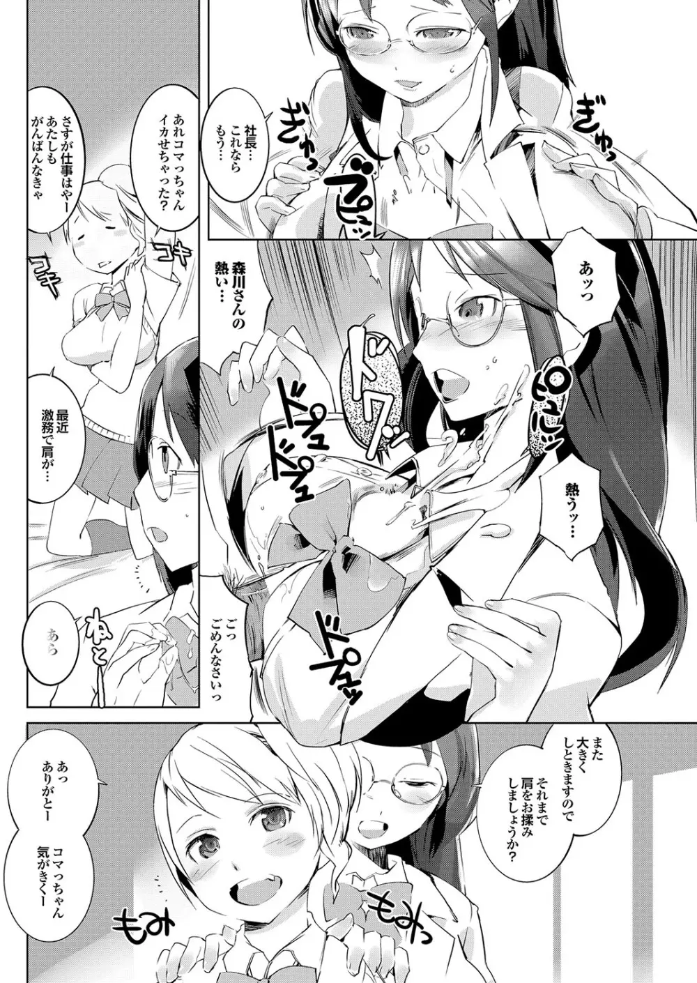 ラブギルド ＃03 Your Eyes Only Page.168