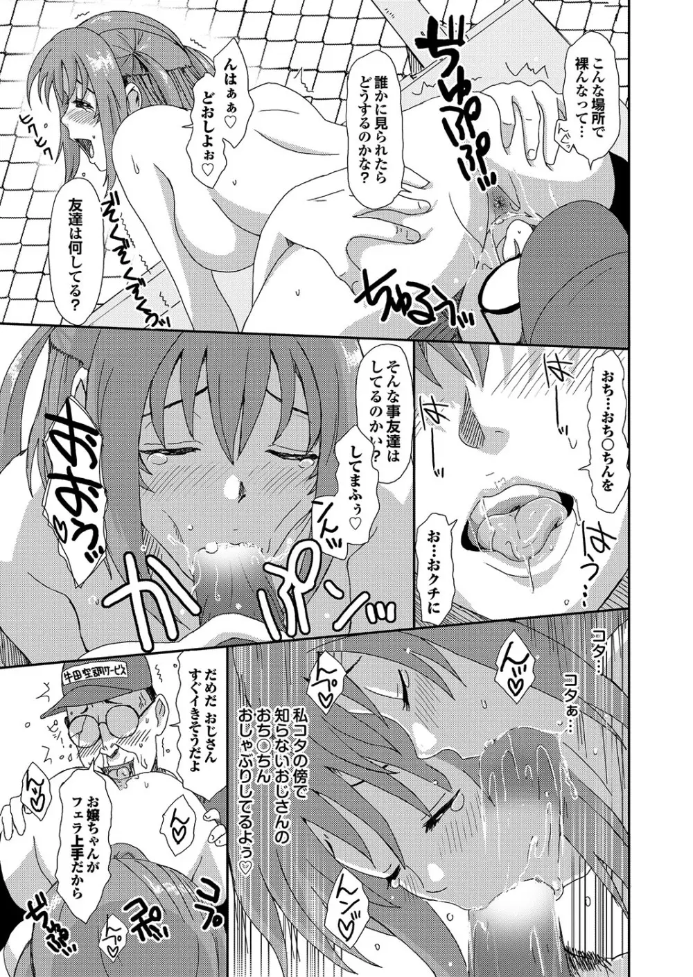 ラブギルド ＃03 Your Eyes Only Page.17