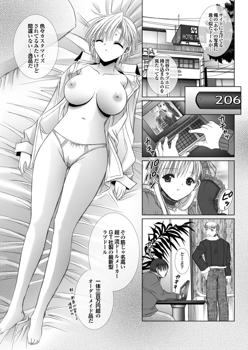 ラブギルド ＃03 Your Eyes Only Page.59