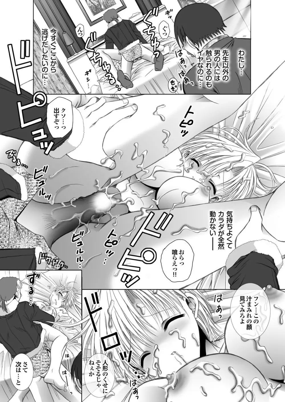 ラブギルド ＃03 Your Eyes Only Page.65