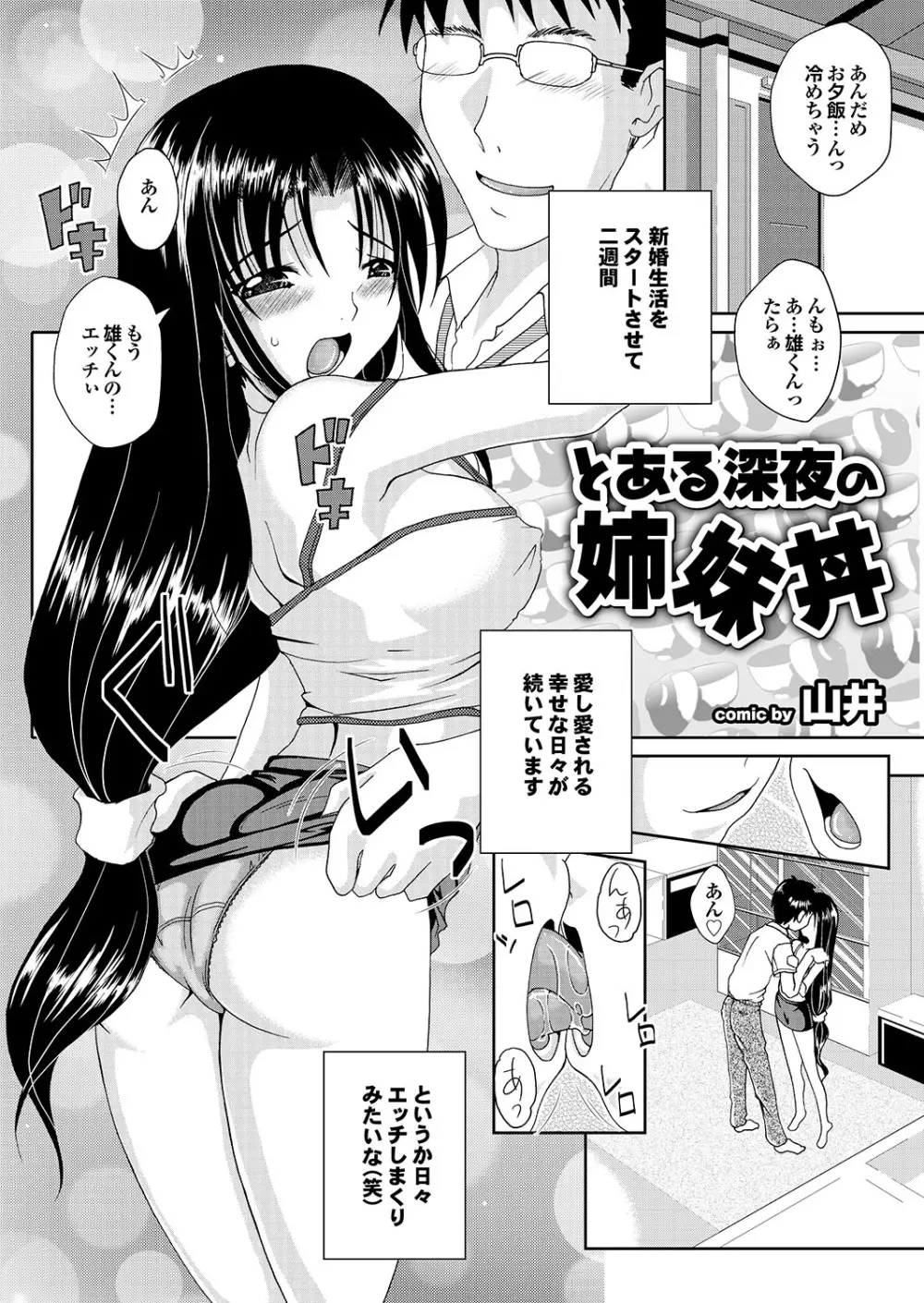 ラブギルド ＃03 Your Eyes Only Page.87