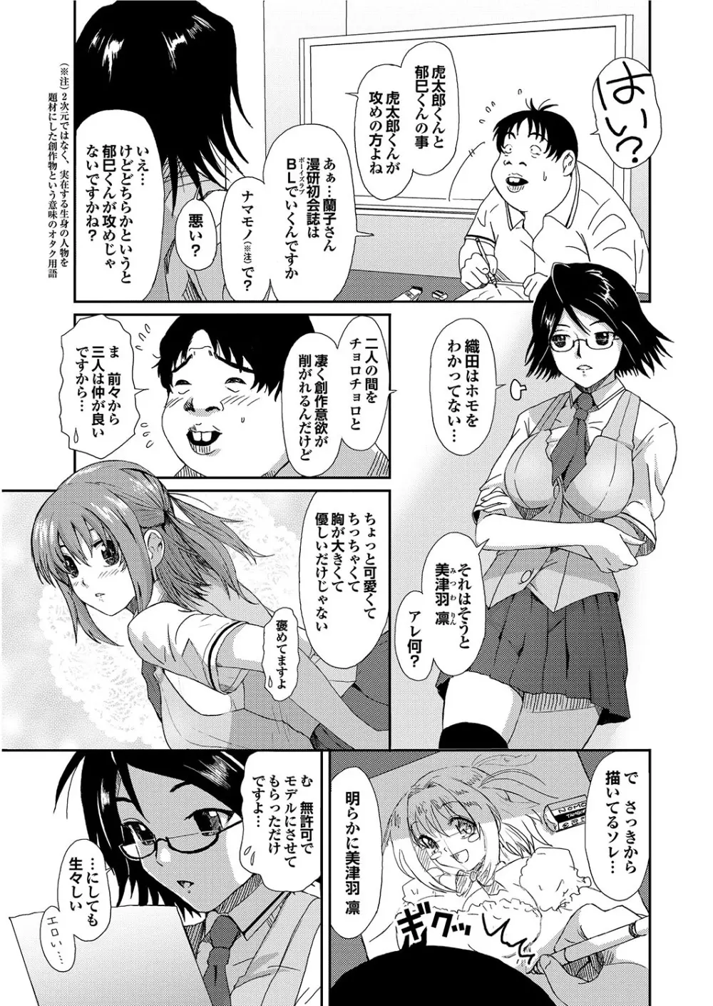 ラブギルド ＃03 Your Eyes Only Page.9