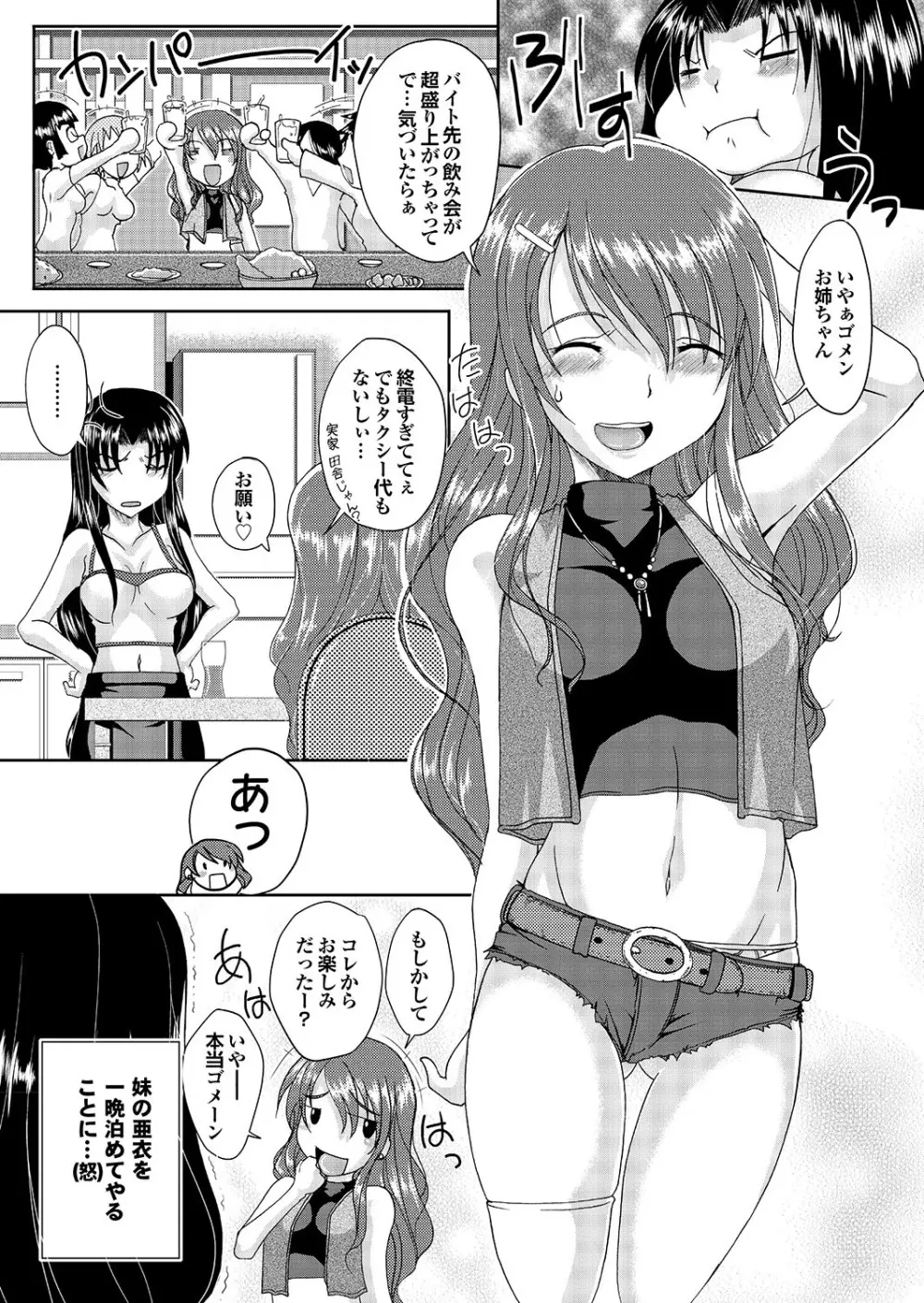 ラブギルド ＃03 Your Eyes Only Page.90