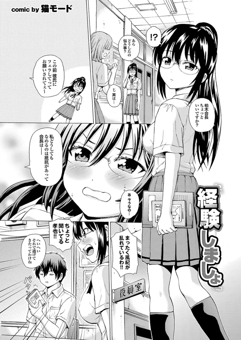 どっちも初えっちでぴゅ! Part.6 Page.41