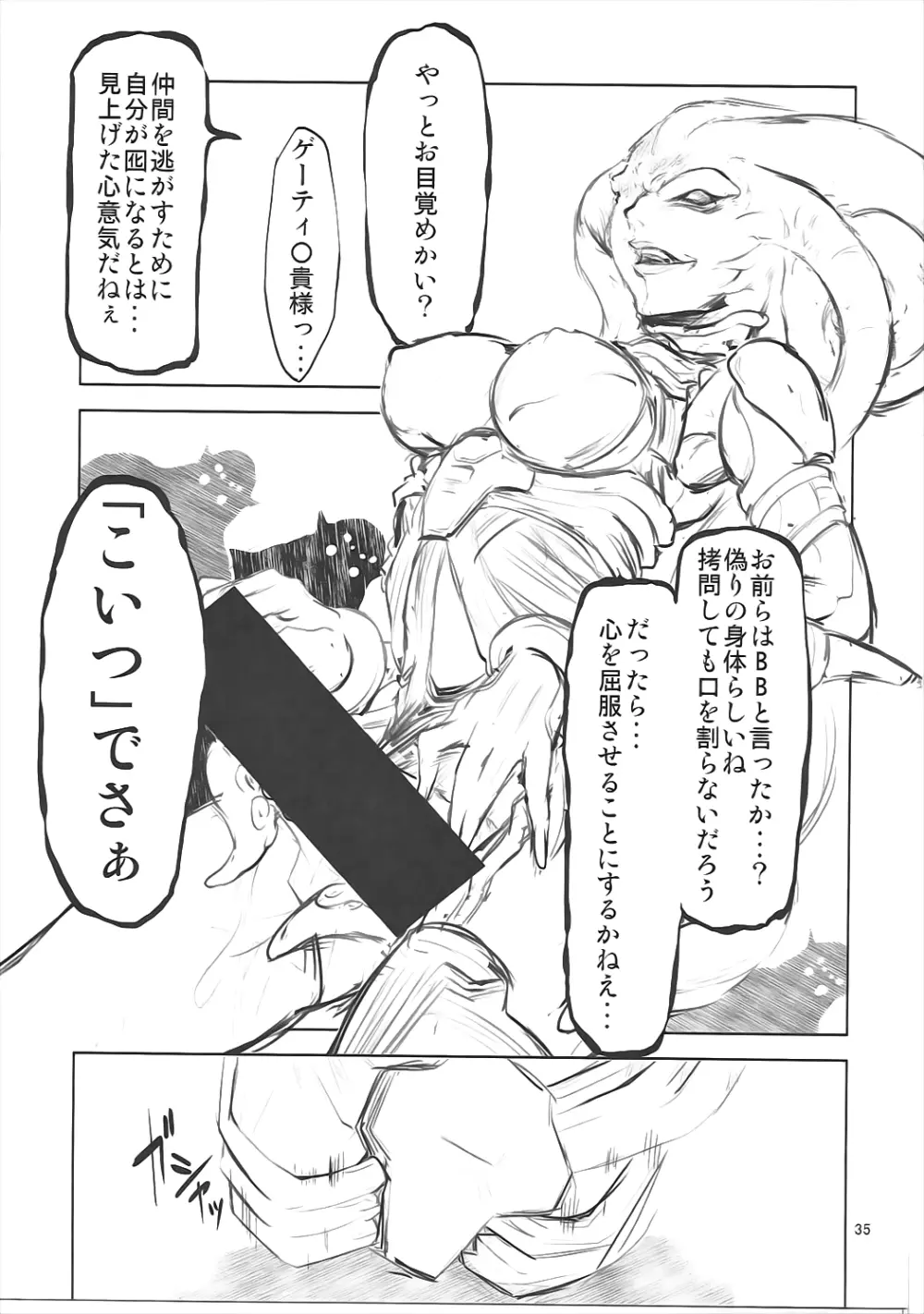 FD vol.5 Page.34