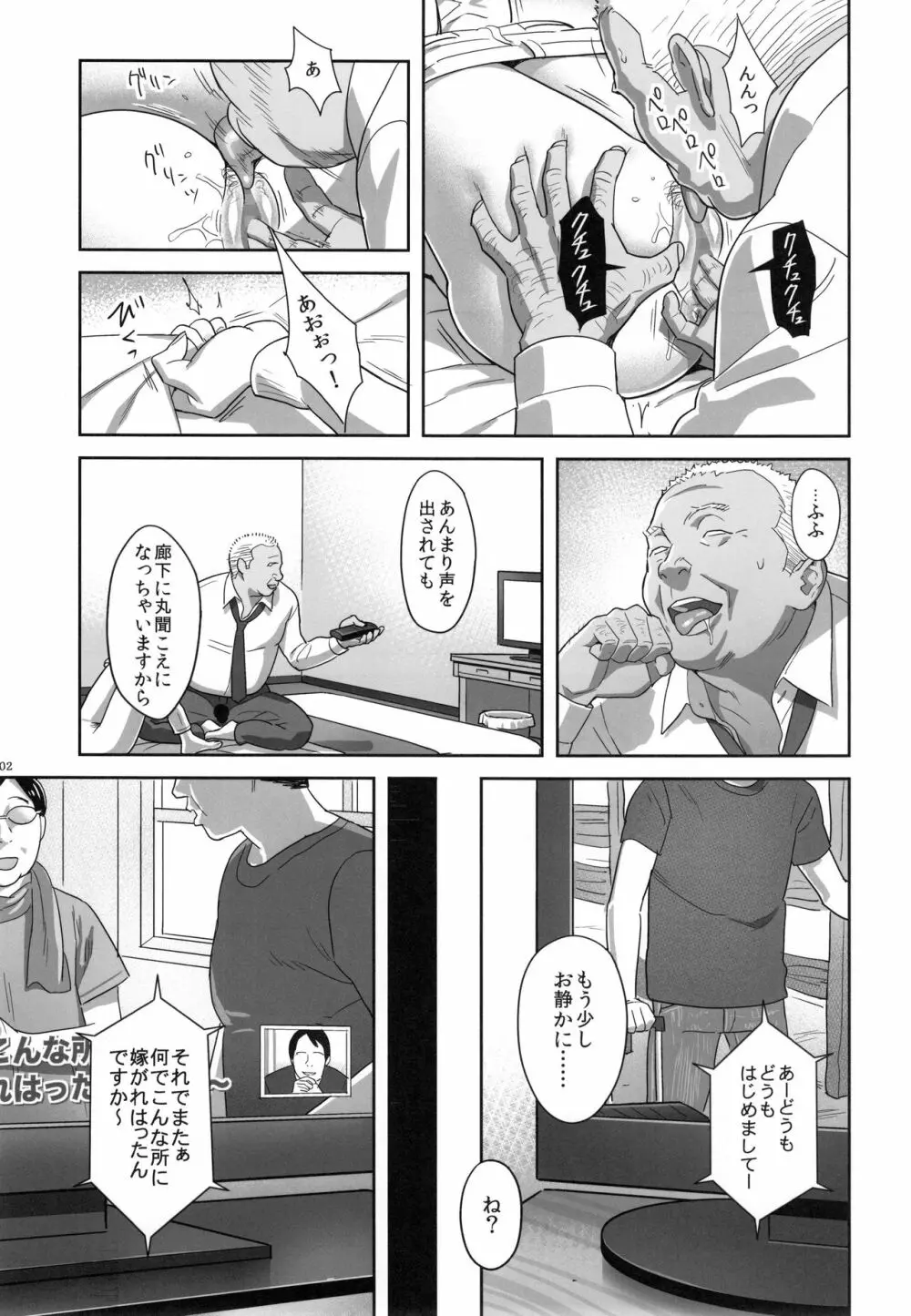 夏期補習総集編1~6+ Page.101