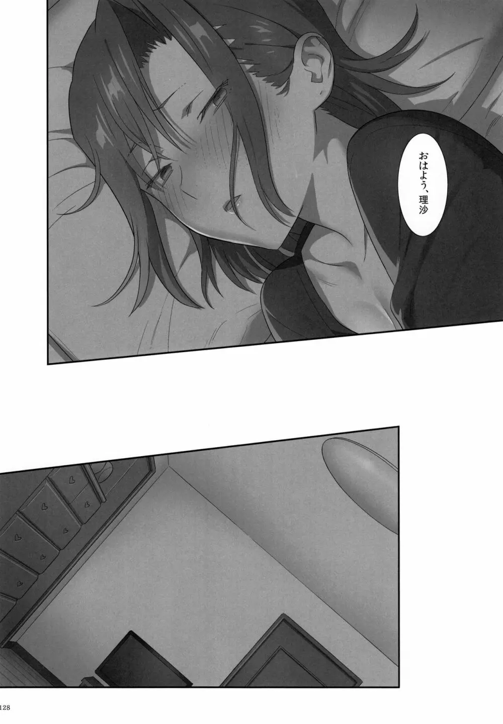 夏期補習総集編1~6+ Page.127