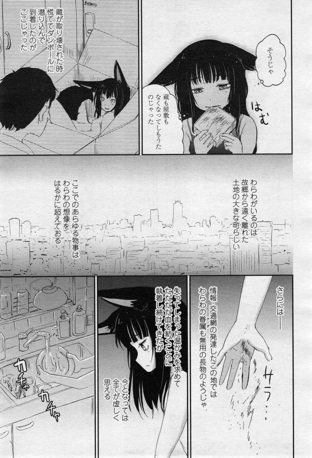 永遠娘 2 Page.182