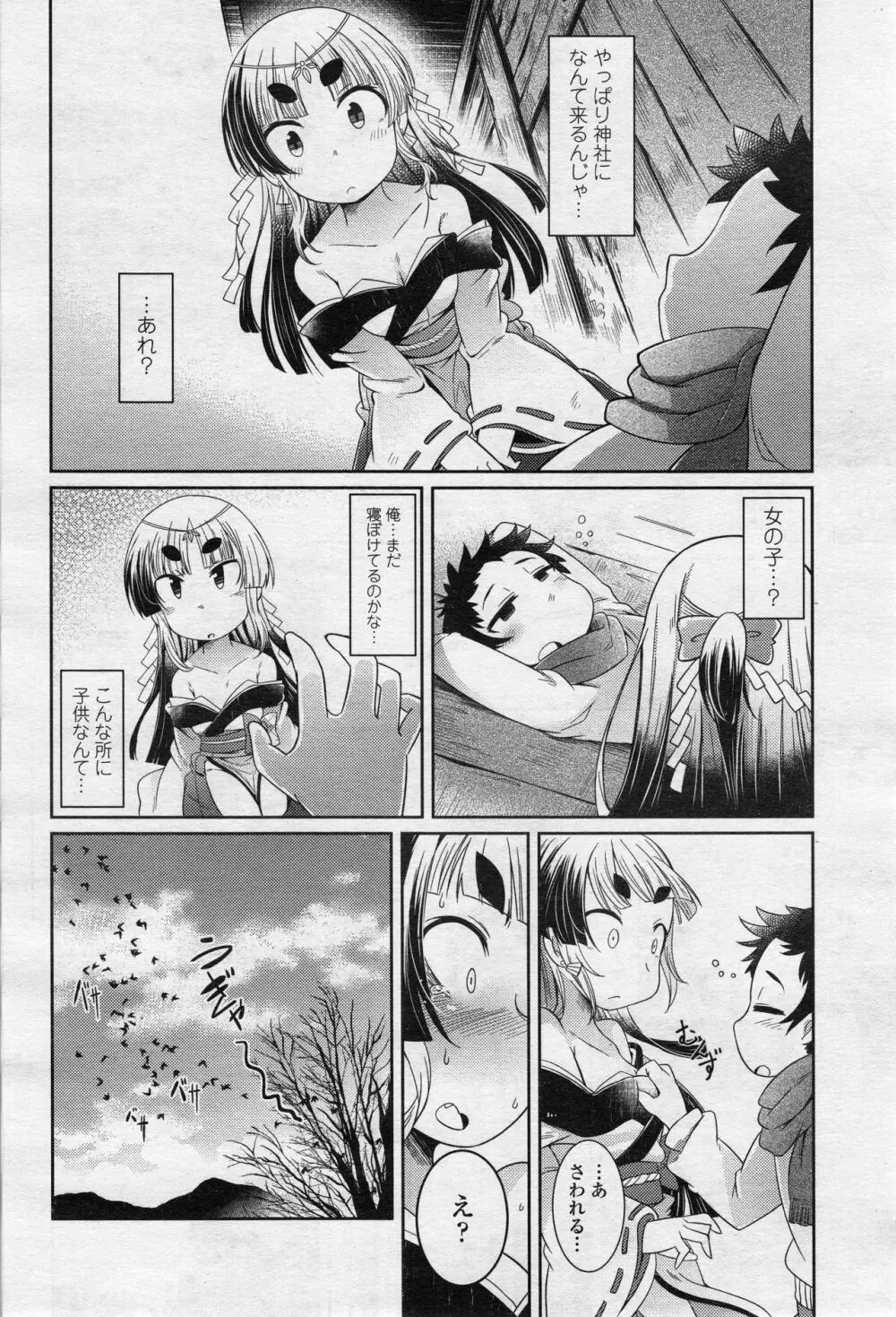 永遠娘 2 Page.241