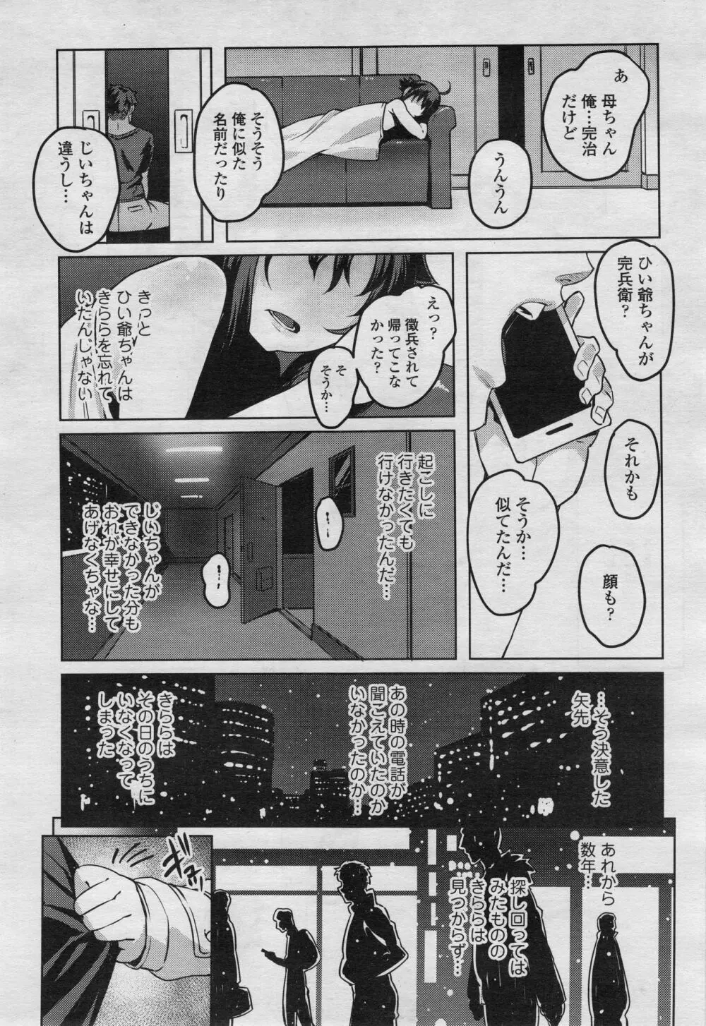 永遠娘 2 Page.308