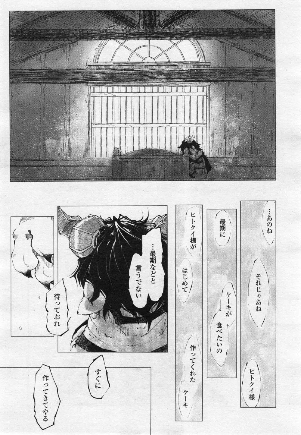 永遠娘 2 Page.370