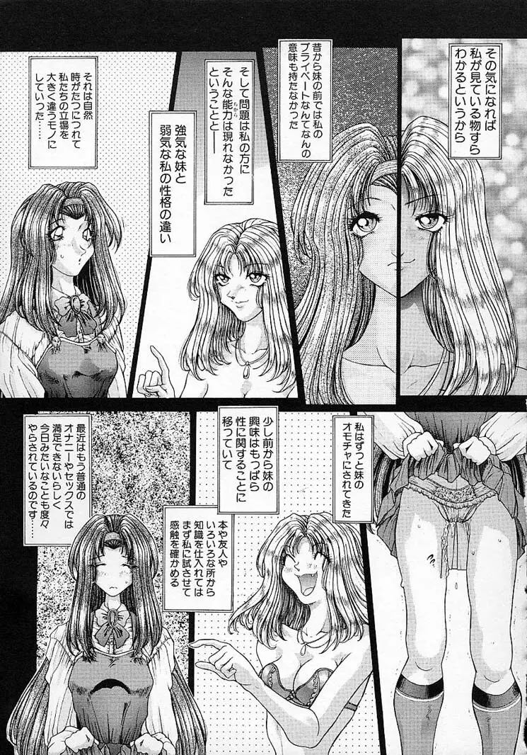 夢幻回想 Page.101