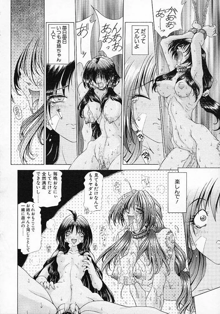 夢幻回想 Page.138