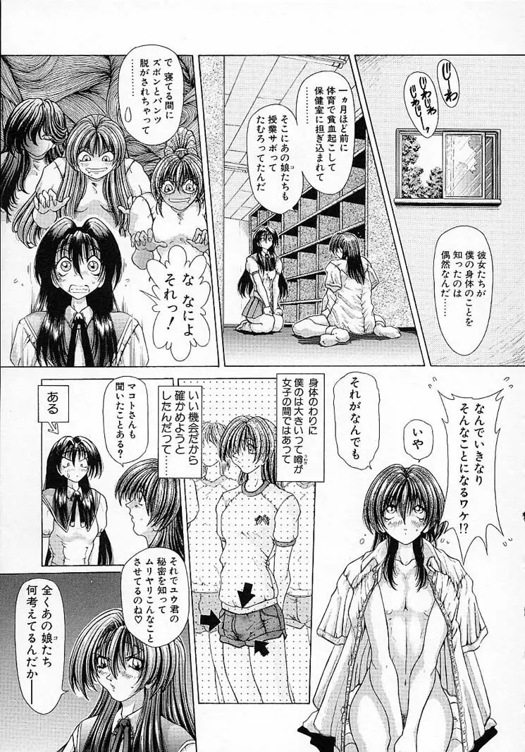 夢幻回想 Page.31