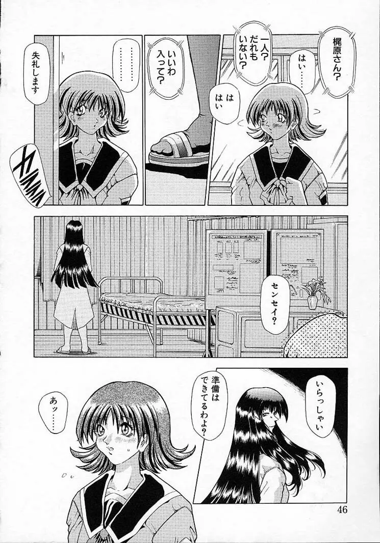 夢幻回想 Page.48