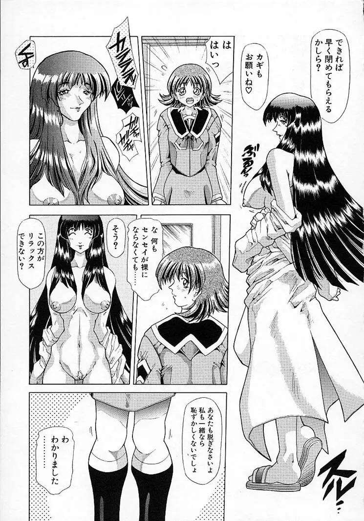 夢幻回想 Page.49