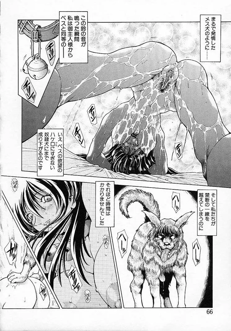 夢幻回想 Page.68