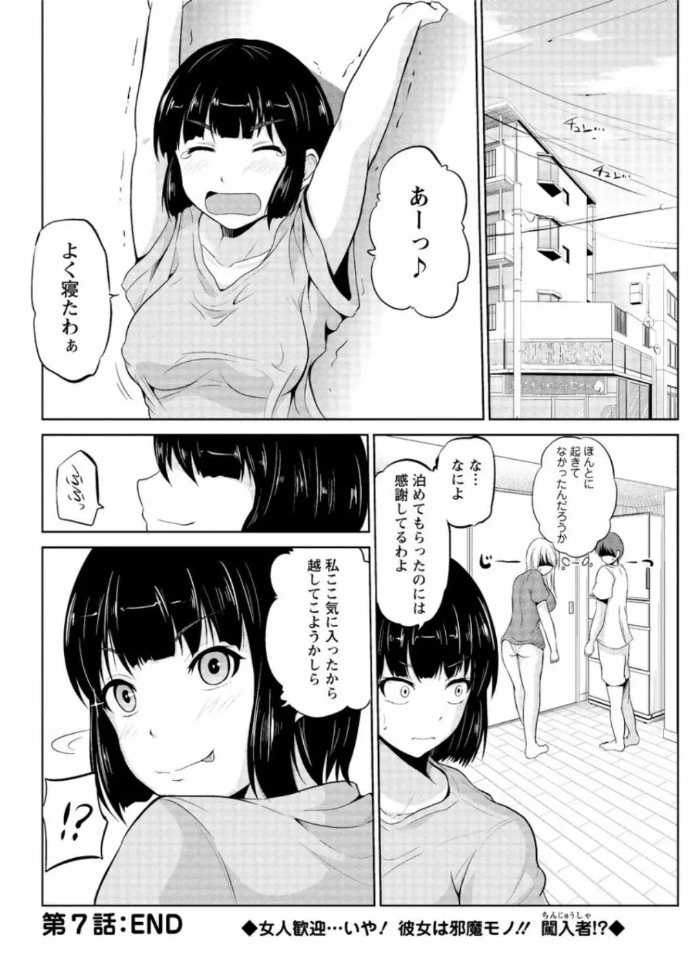 もっとマワして❤裏回覧板 第1-8話 Page.130