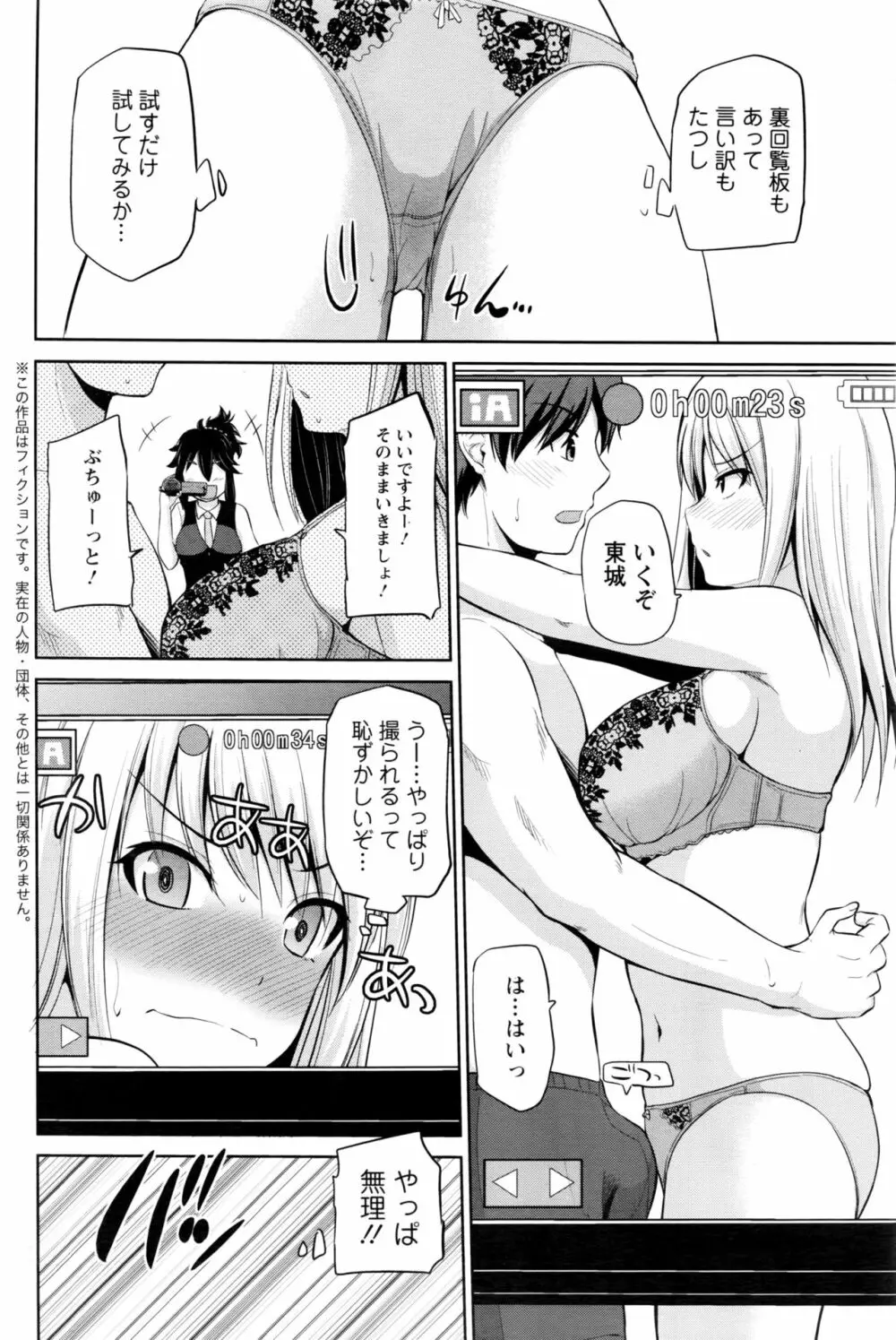 もっとマワして❤裏回覧板 第1-8話 Page.44