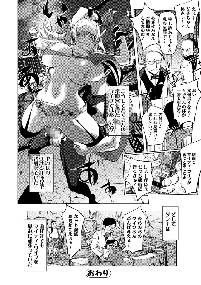 コミックジェシカ Vol.10 Page.109