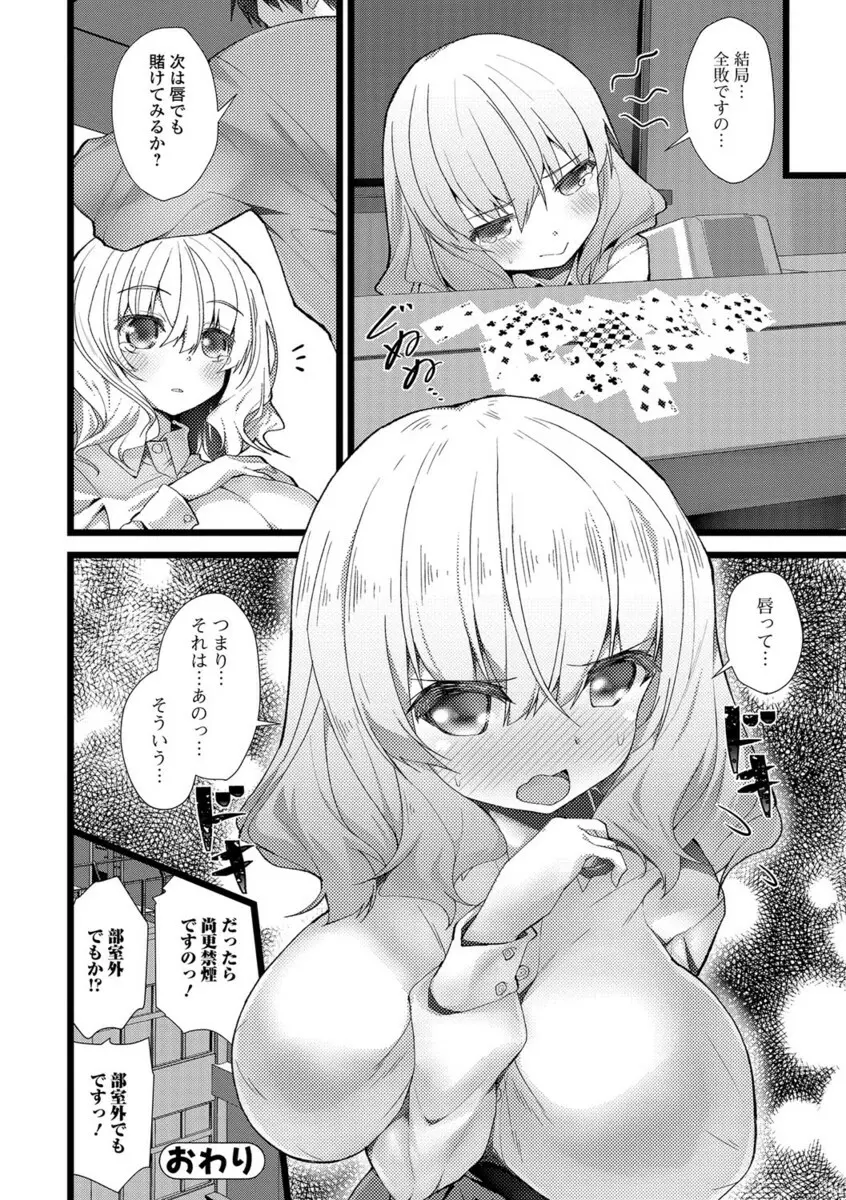 コミックジェシカ Vol.10 Page.139