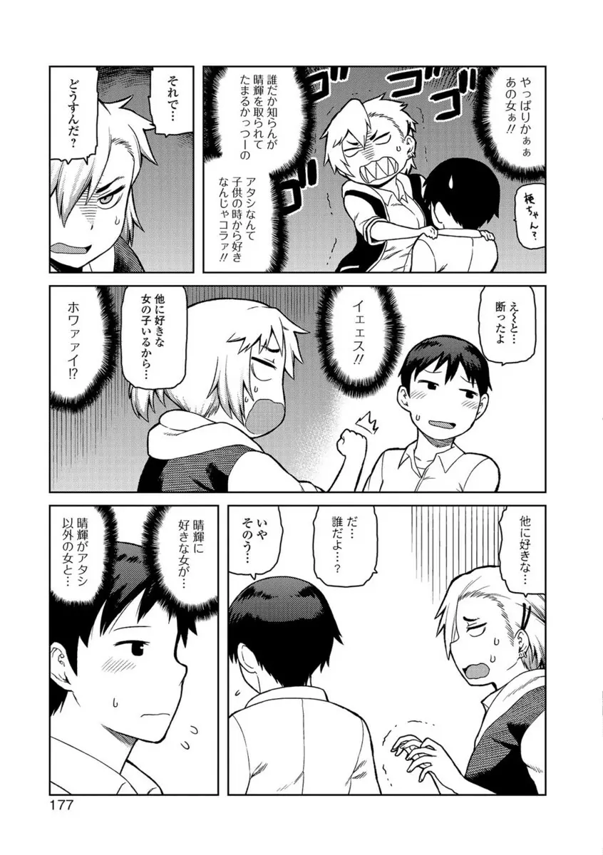 コミックジェシカ Vol.10 Page.166