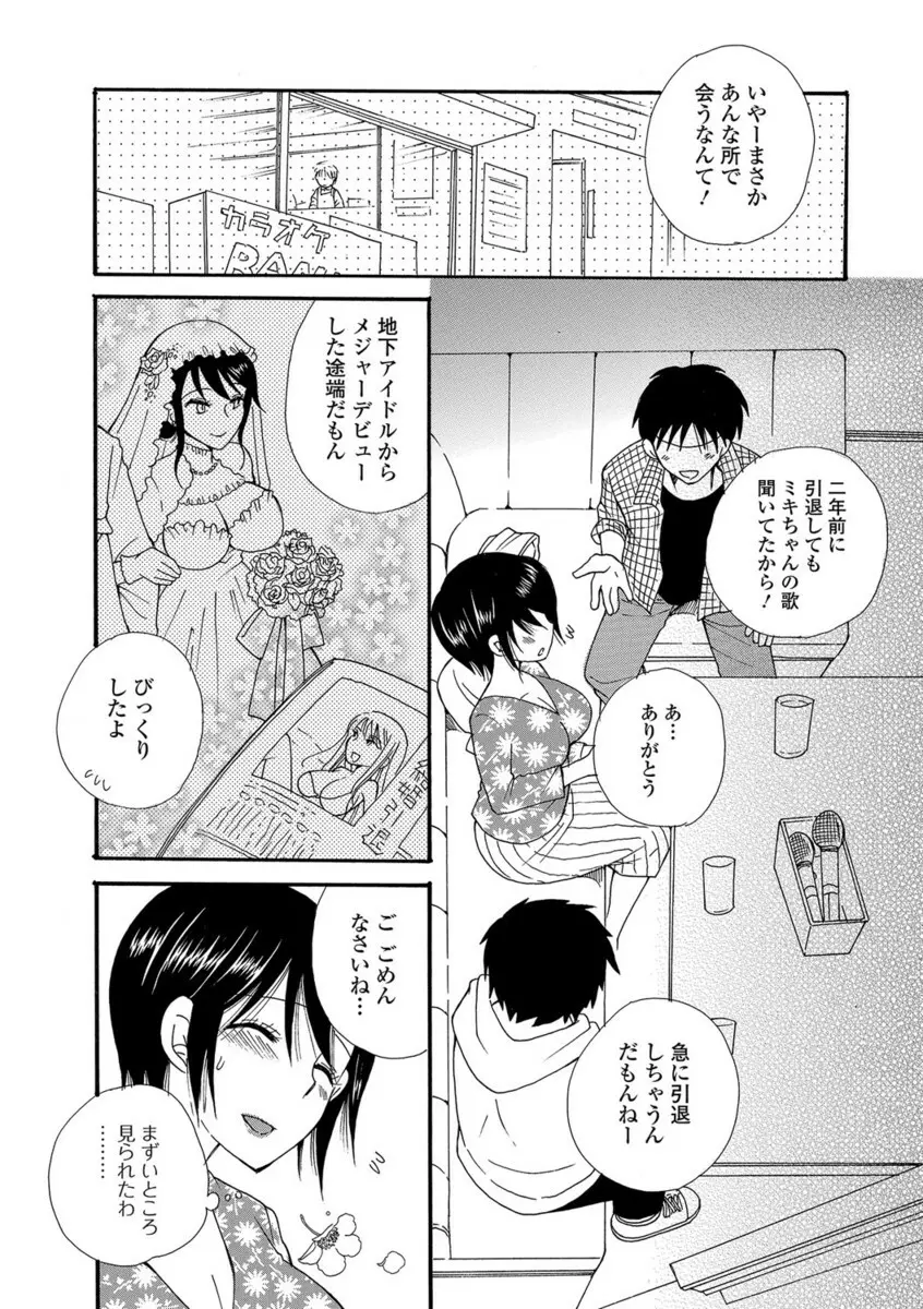 コミックジェシカ Vol.10 Page.181