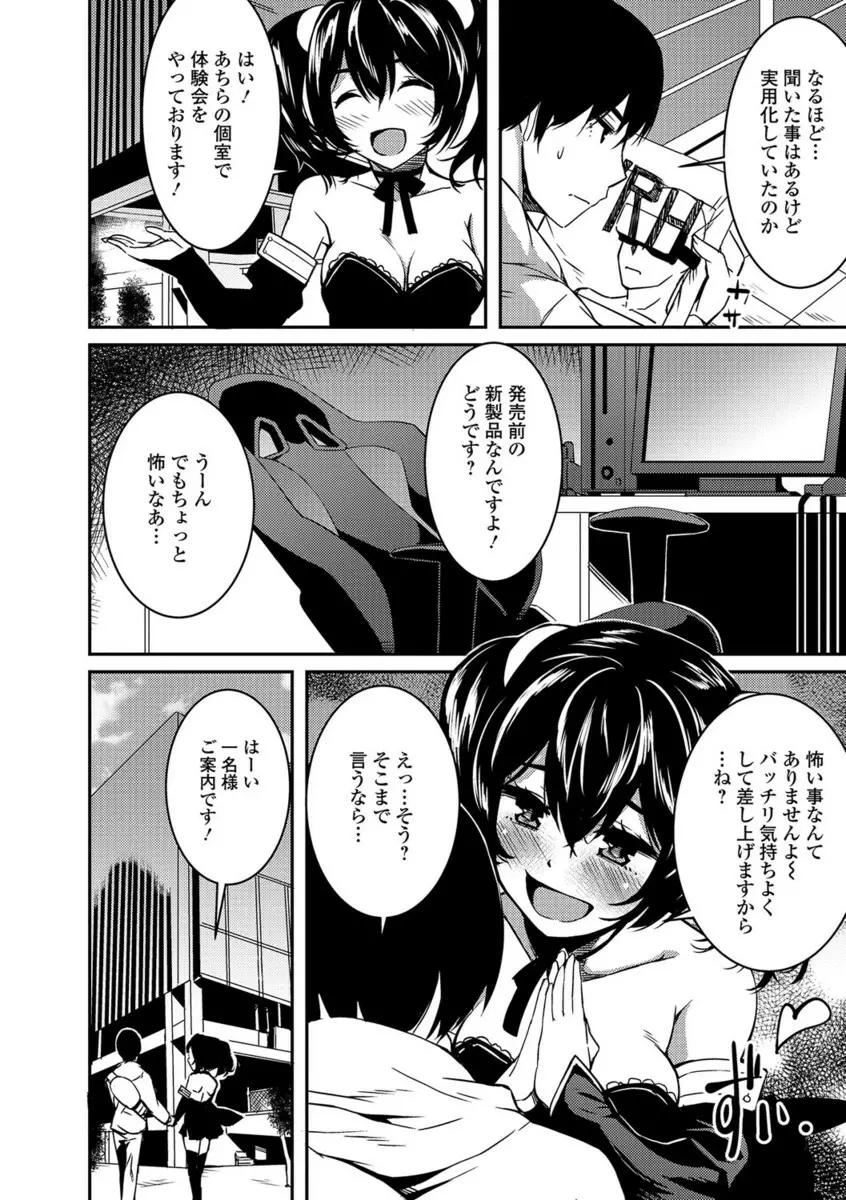 コミックジェシカ Vol.10 Page.219