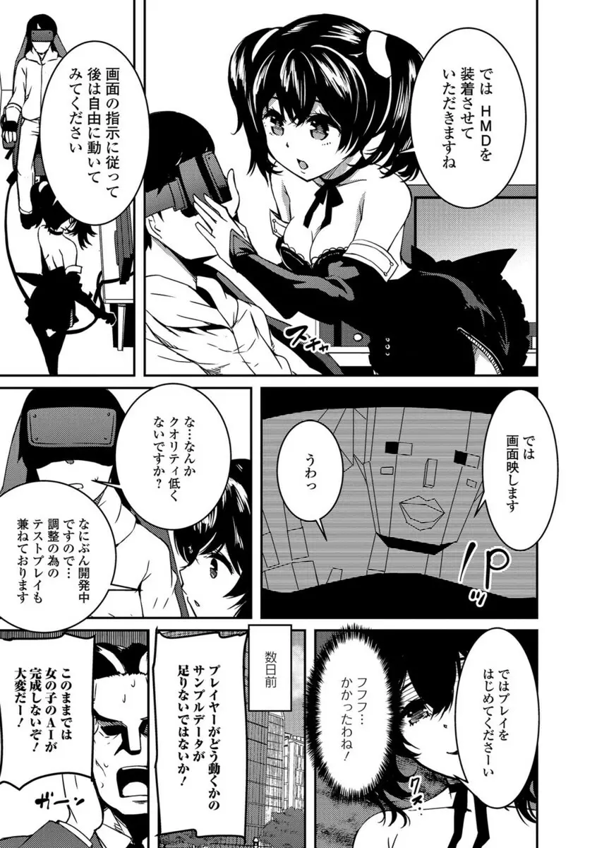 コミックジェシカ Vol.10 Page.220