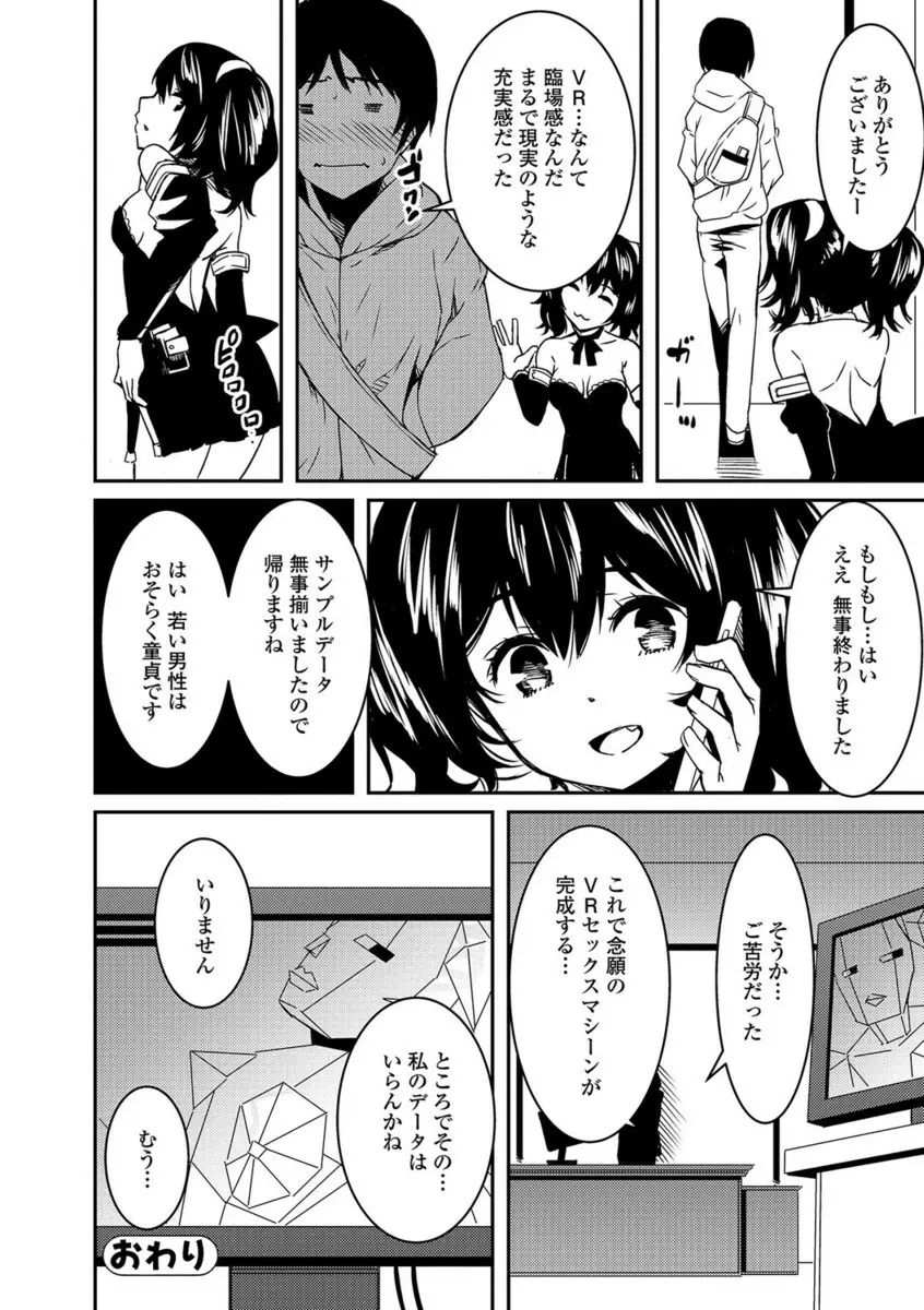 コミックジェシカ Vol.10 Page.233