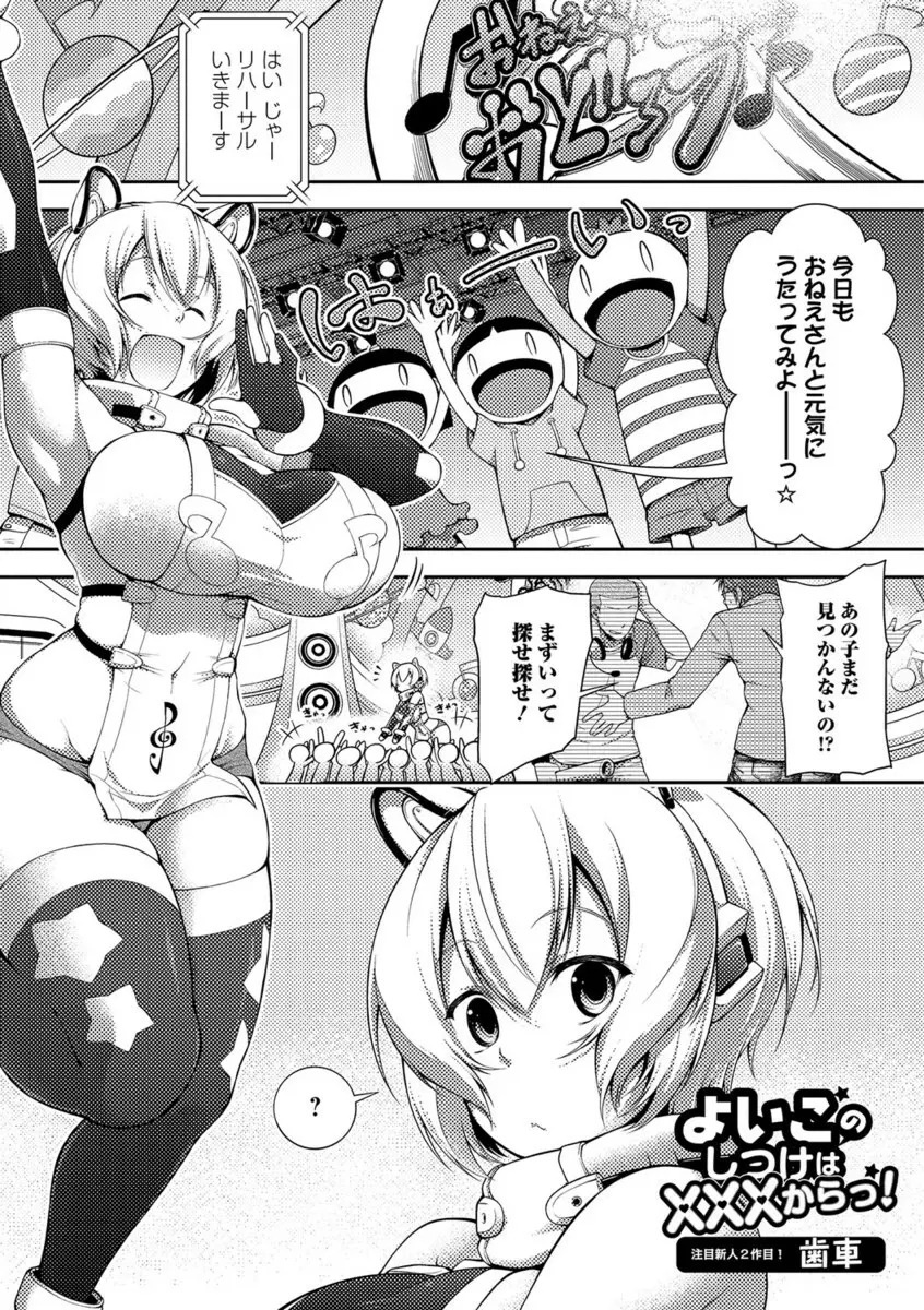 コミックジェシカ Vol.10 Page.70