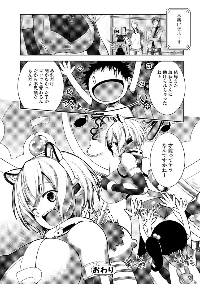 コミックジェシカ Vol.10 Page.89