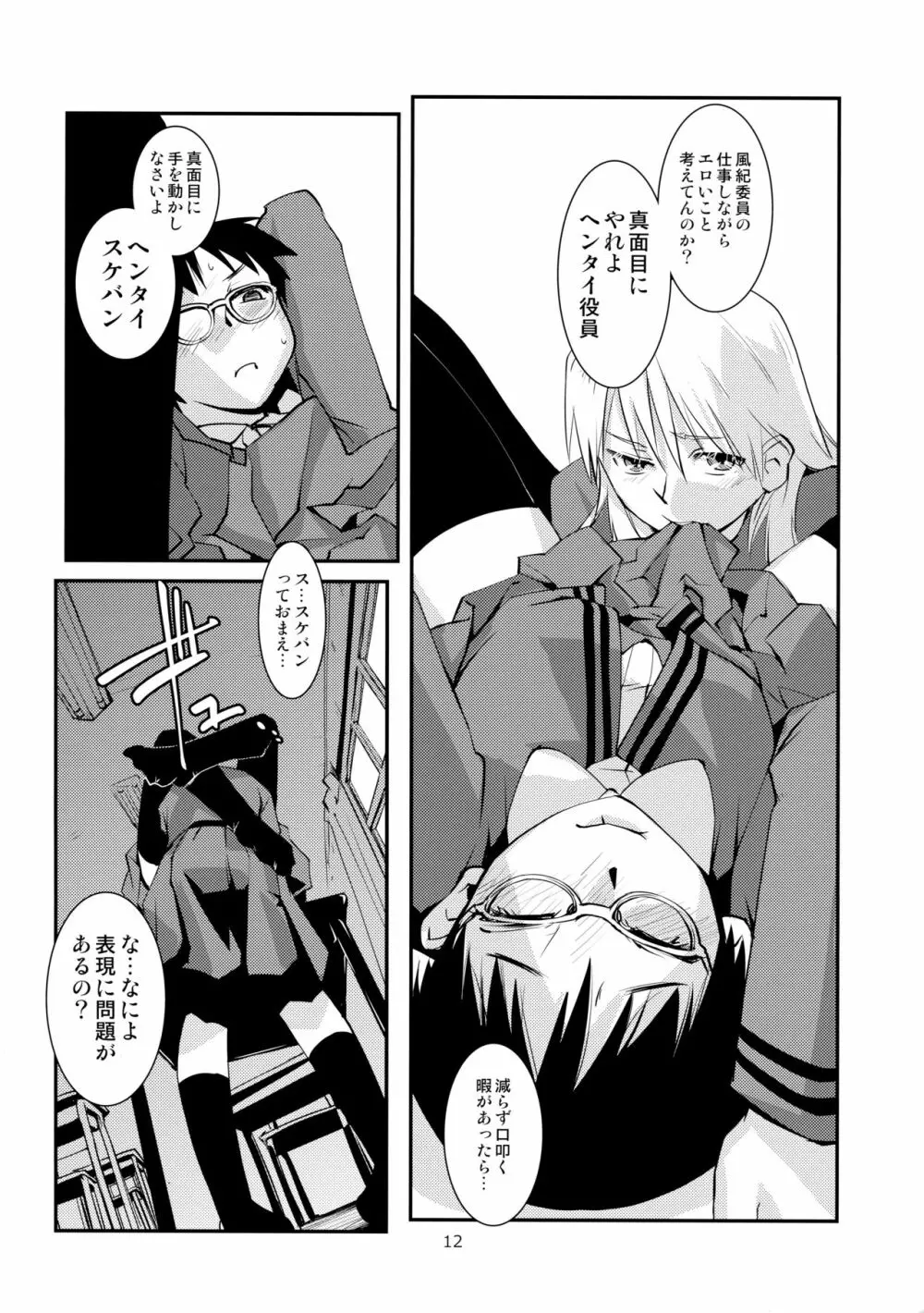 セパレエト・ドレッシング Page.13