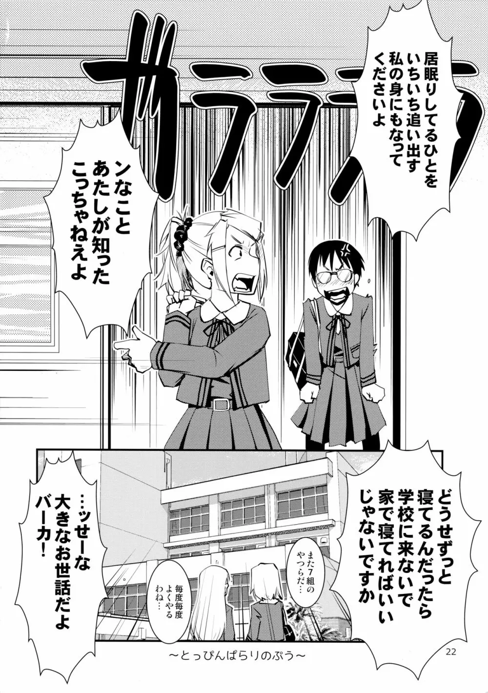 セパレエト・ドレッシング Page.23