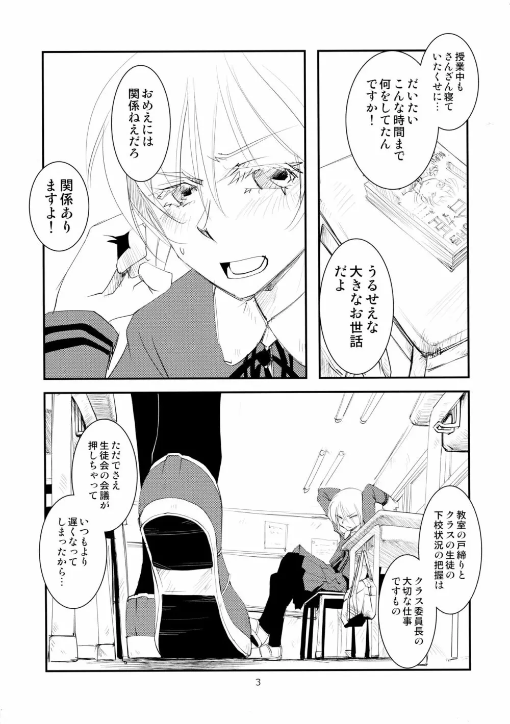 セパレエト・ドレッシング Page.4