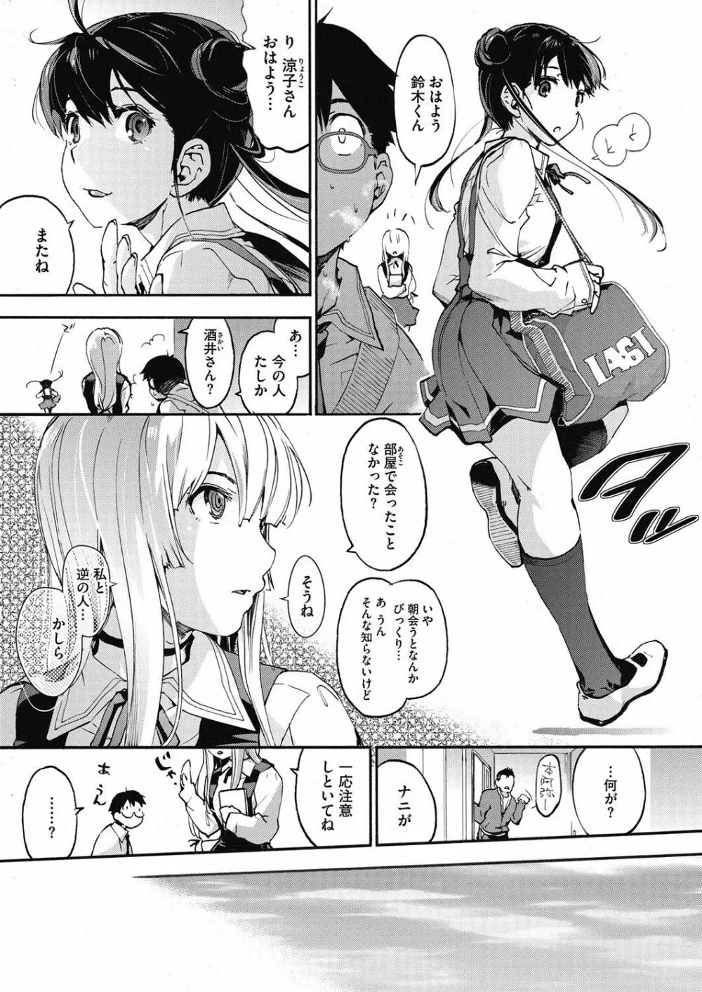 ロイヤルハント Page.27