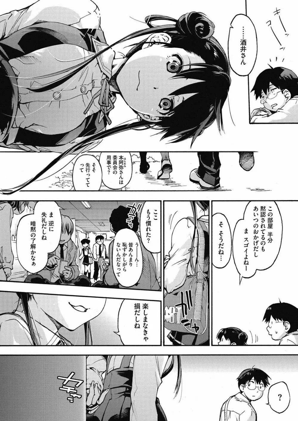 ロイヤルハント Page.28