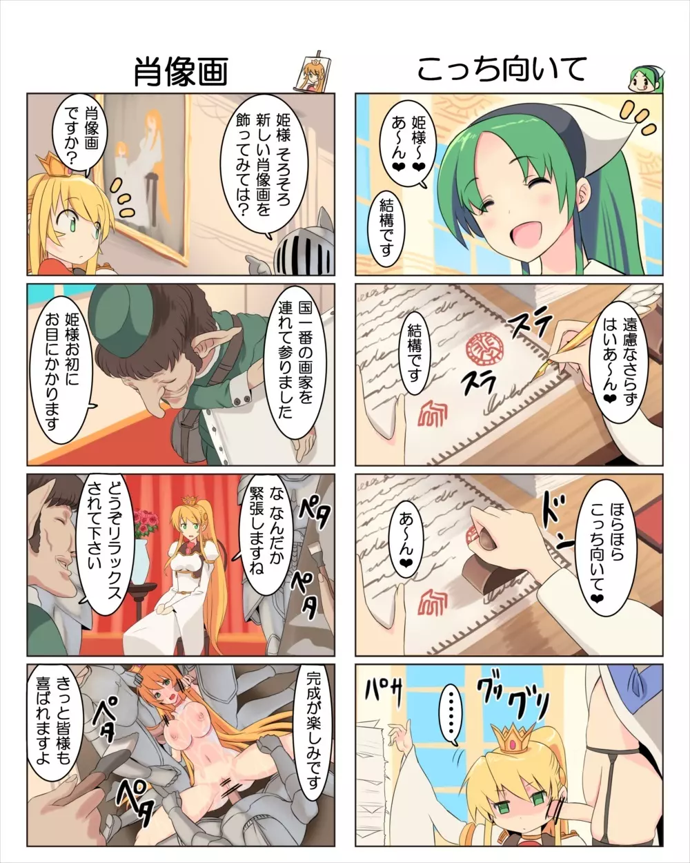 妄想カタパルト Page.7