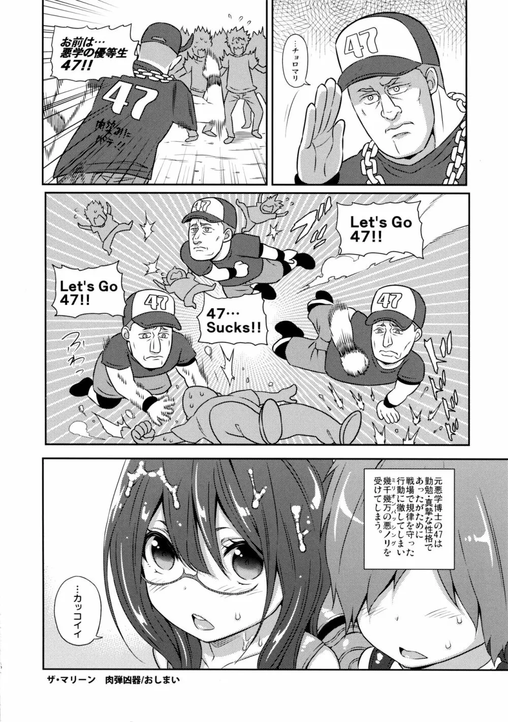 全裸んどせる Page.9