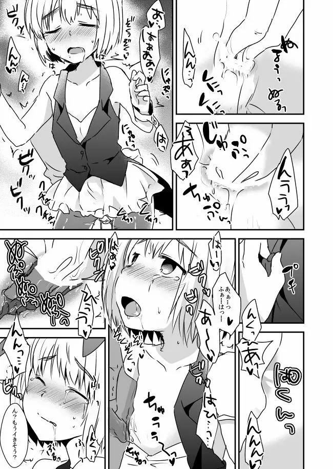 うさミンのすけべ漫画 Page.2