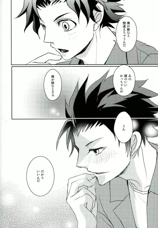 mine Page.8