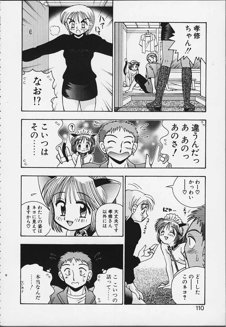 つるつる 無毛恥帯 Page.105