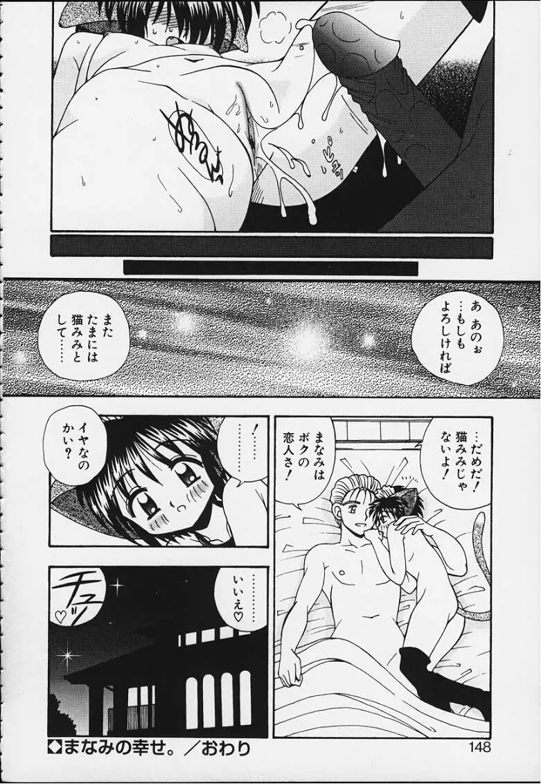 つるつる 無毛恥帯 Page.143