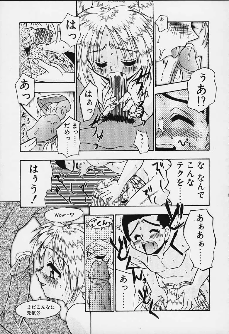 つるつる 無毛恥帯 Page.78